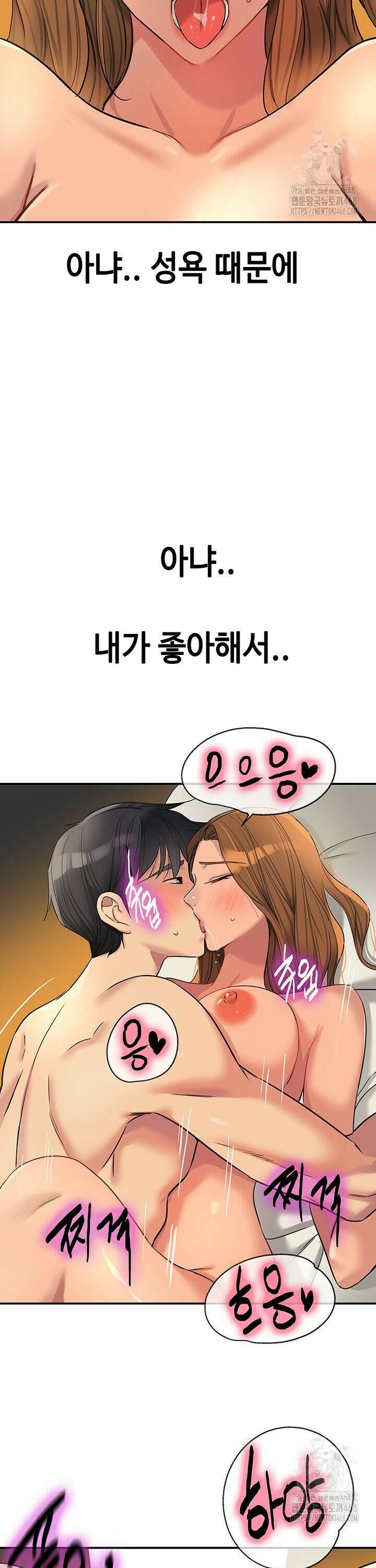 구멍가게, 구멍 열었습니다 123화 14