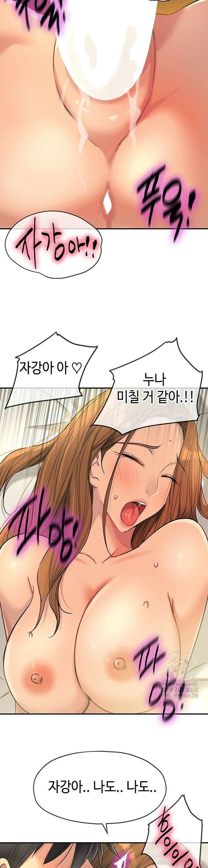 구멍가게, 구멍 열었습니다 123화 15