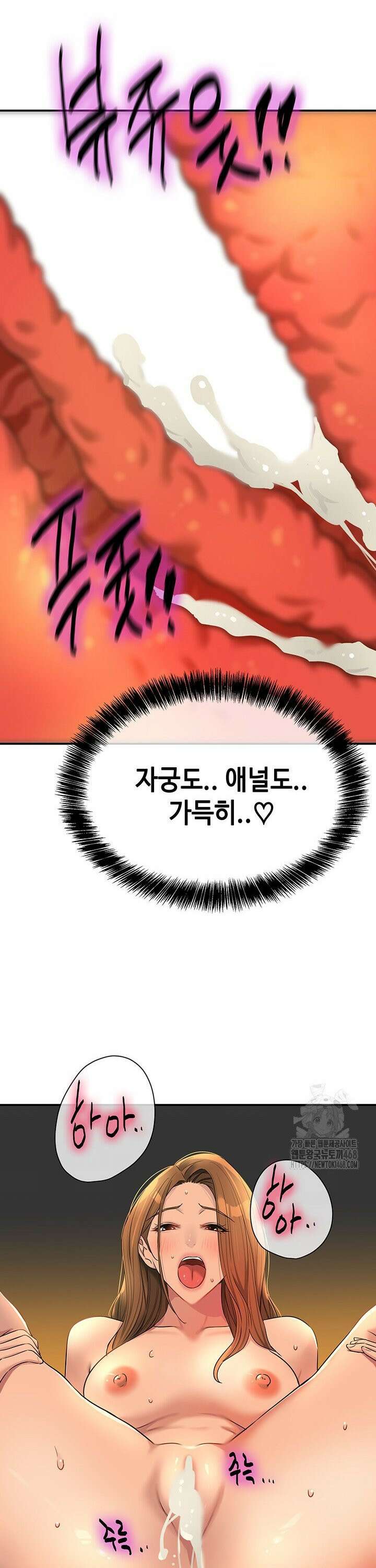 구멍가게, 구멍 열었습니다 123화 18