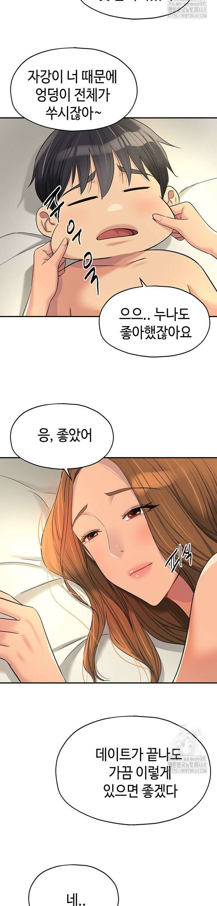 구멍가게, 구멍 열었습니다 123화 20