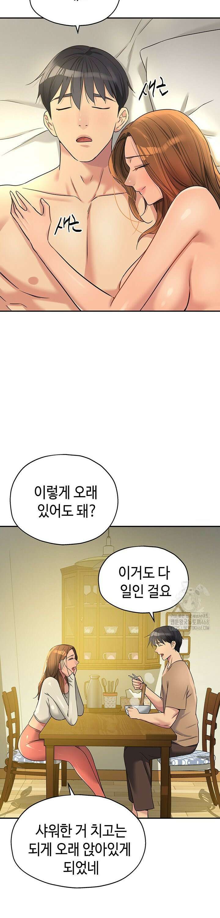 구멍가게, 구멍 열었습니다 123화 21