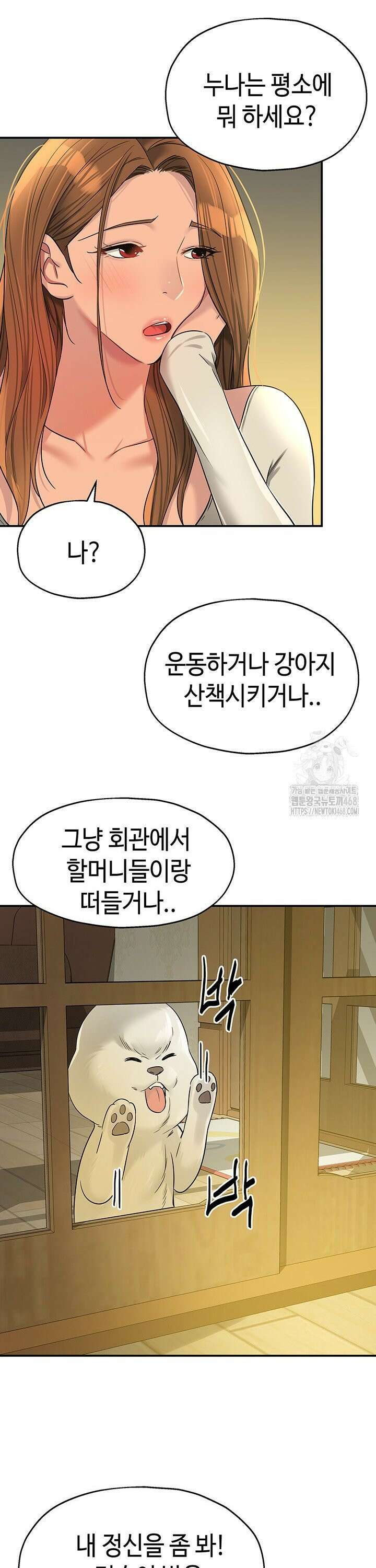 구멍가게, 구멍 열었습니다 123화 22