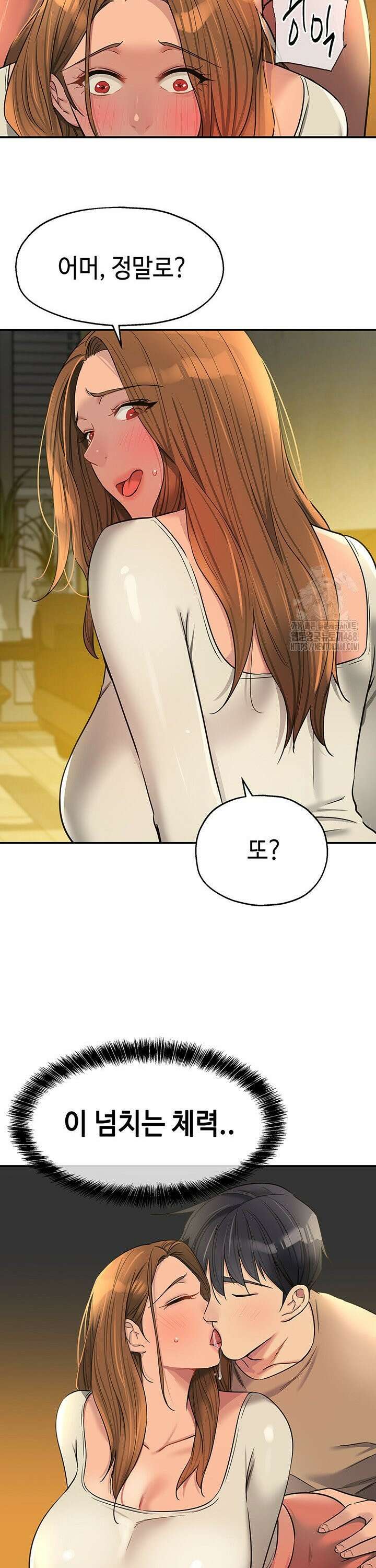 구멍가게, 구멍 열었습니다 123화 25