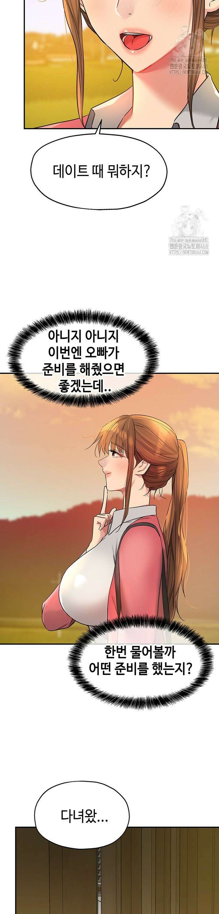 구멍가게, 구멍 열었습니다 123화 27