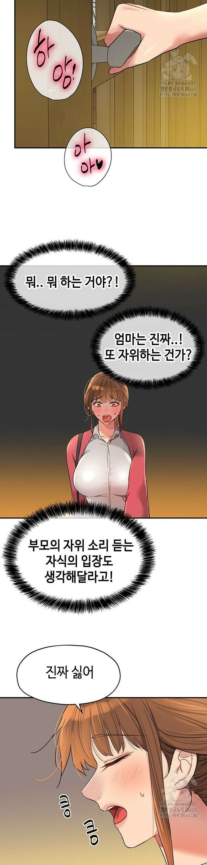 구멍가게, 구멍 열었습니다 123화 28