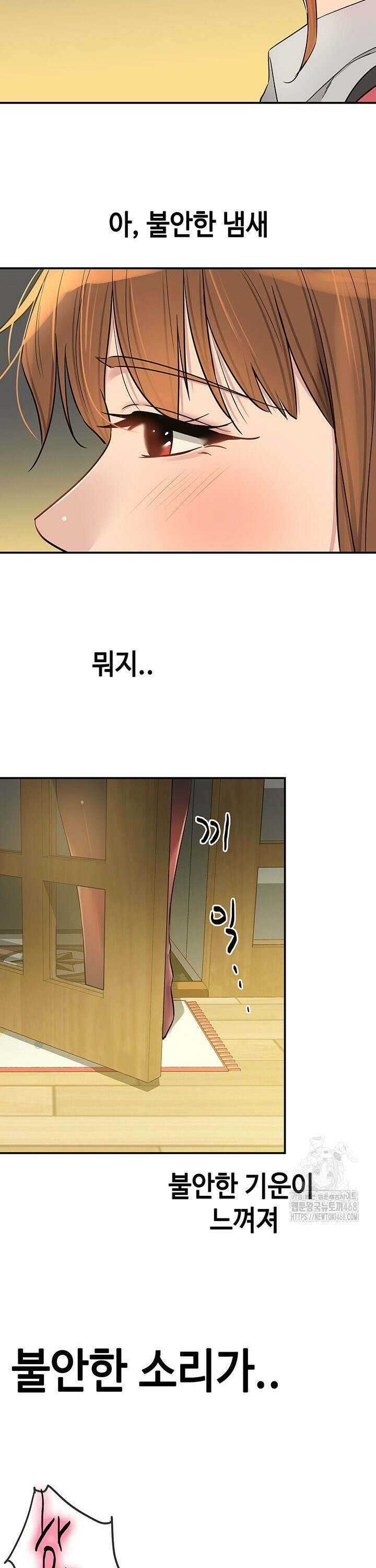 구멍가게, 구멍 열었습니다 123화 29