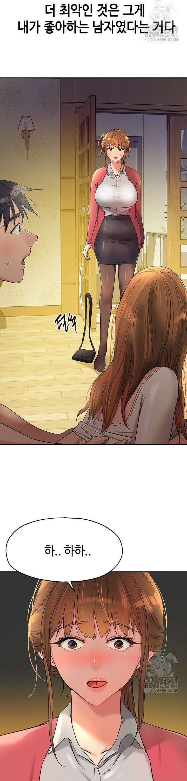 구멍가게, 구멍 열었습니다 123화 31
