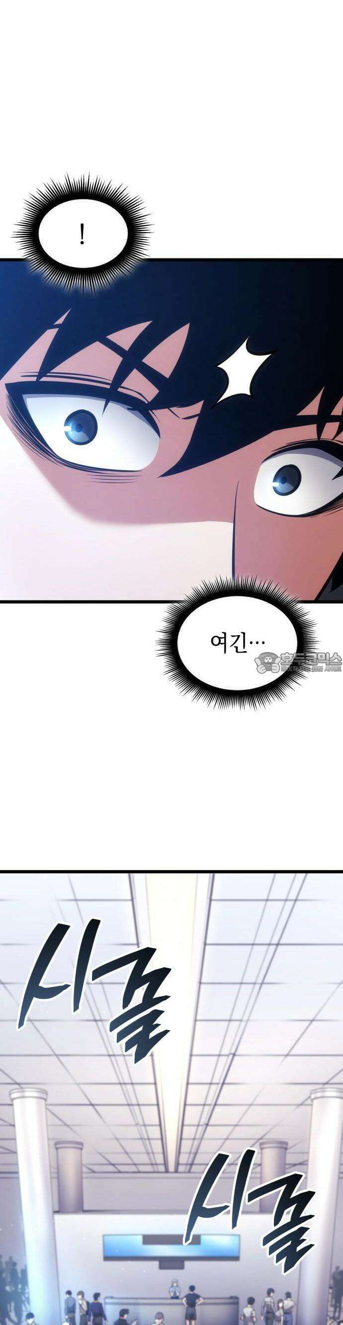 솔플의 제왕 2화 2