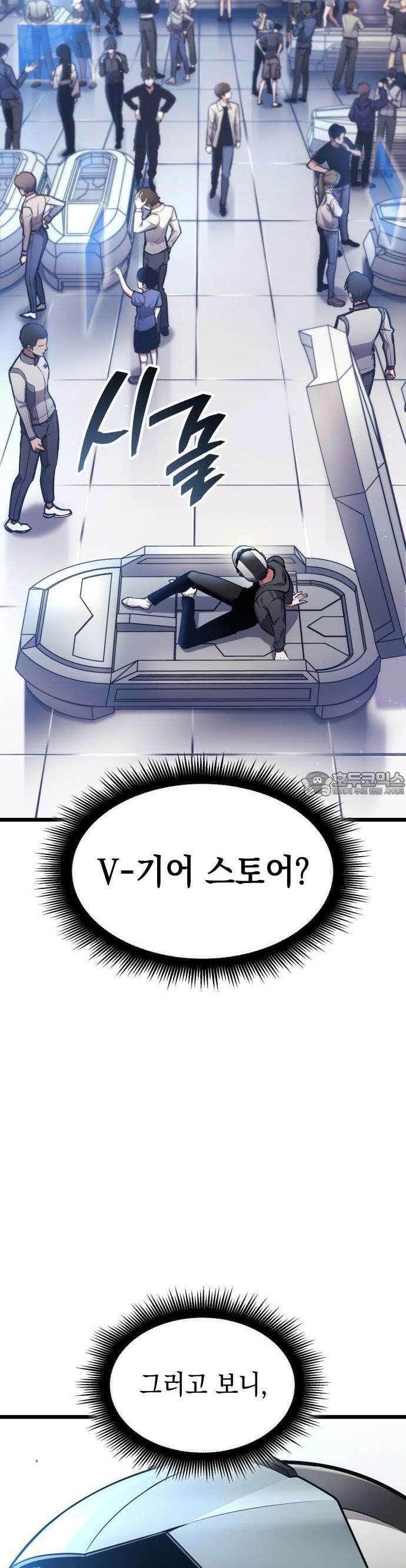 솔플의 제왕 2화 3