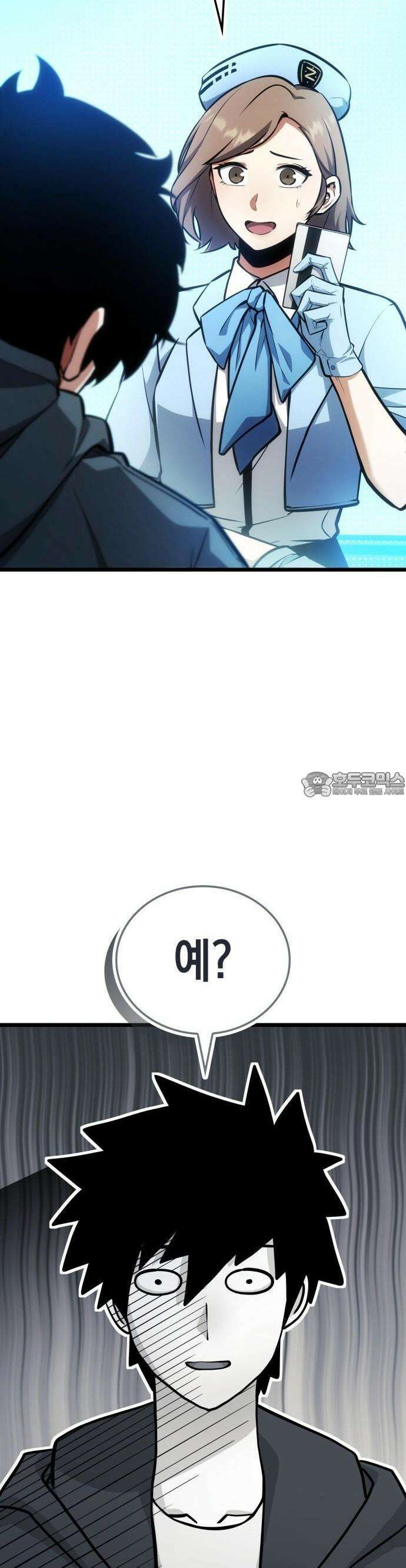 솔플의 제왕 2화 11