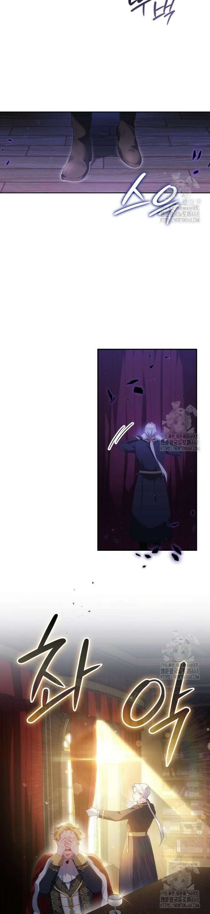 괴물 여기사는 육아휴직을 원한다 24화 2