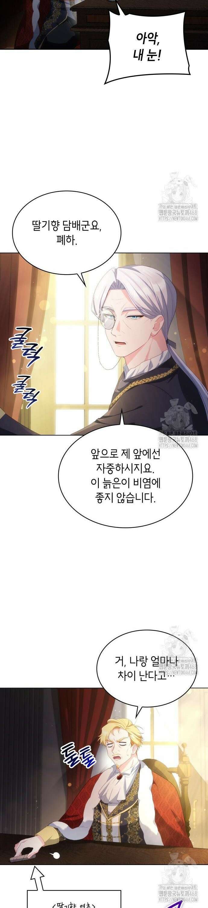 괴물 여기사는 육아휴직을 원한다 24화 3