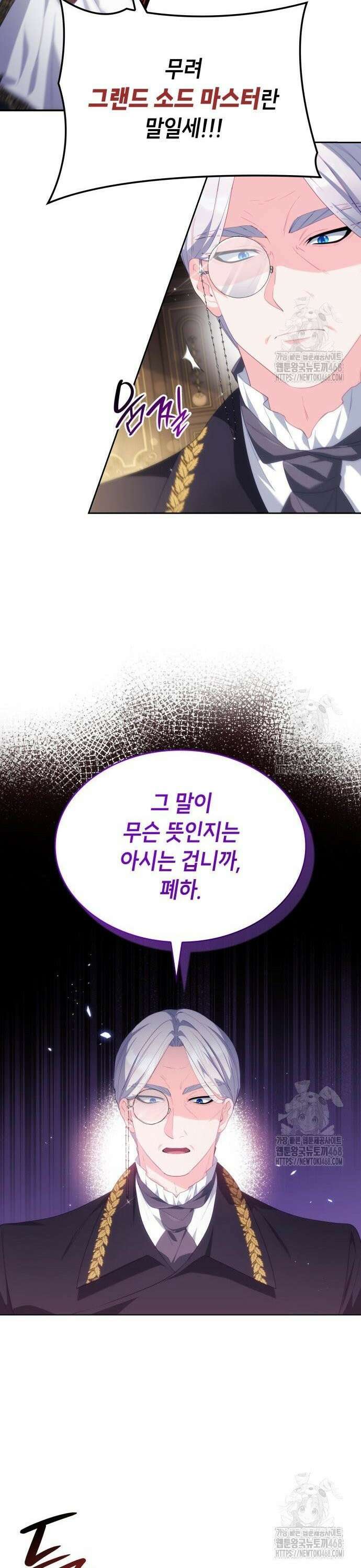 괴물 여기사는 육아휴직을 원한다 24화 10