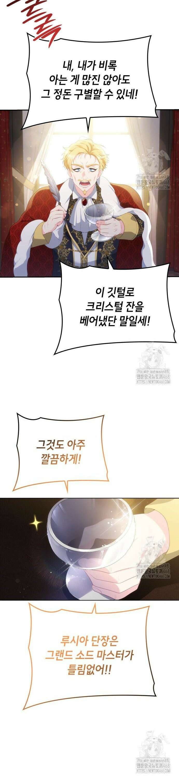 괴물 여기사는 육아휴직을 원한다 24화 11
