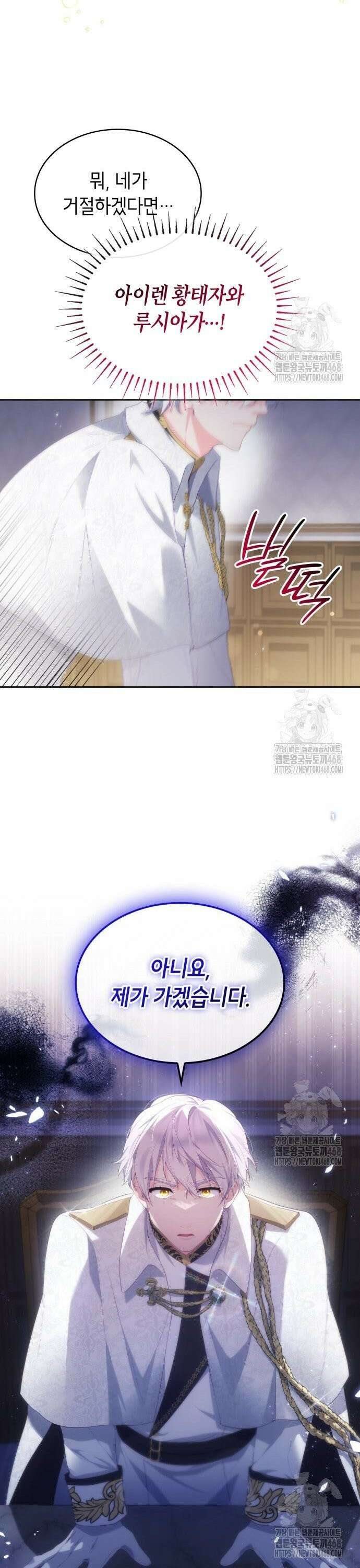 괴물 여기사는 육아휴직을 원한다 24화 37