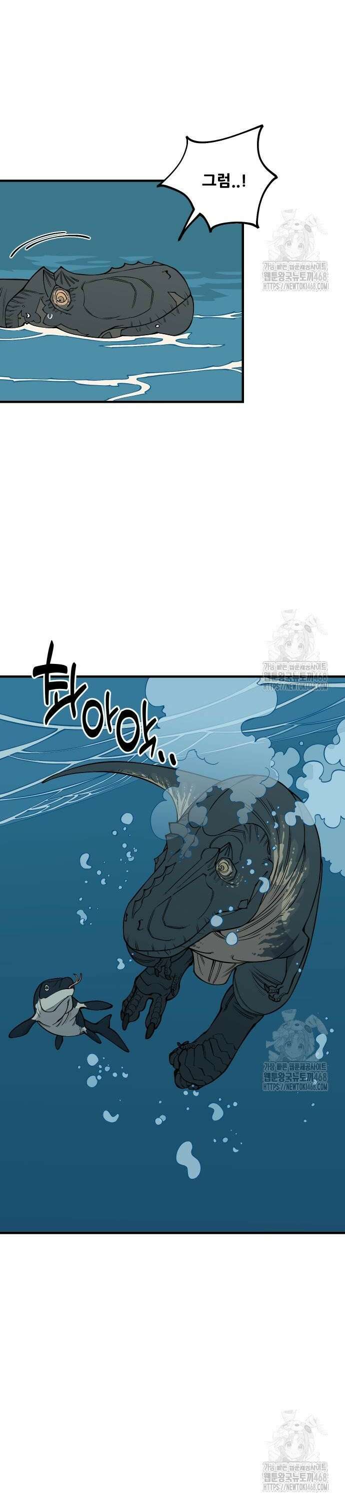 고대동물기 15화 : 가지 않은 길 -15 4