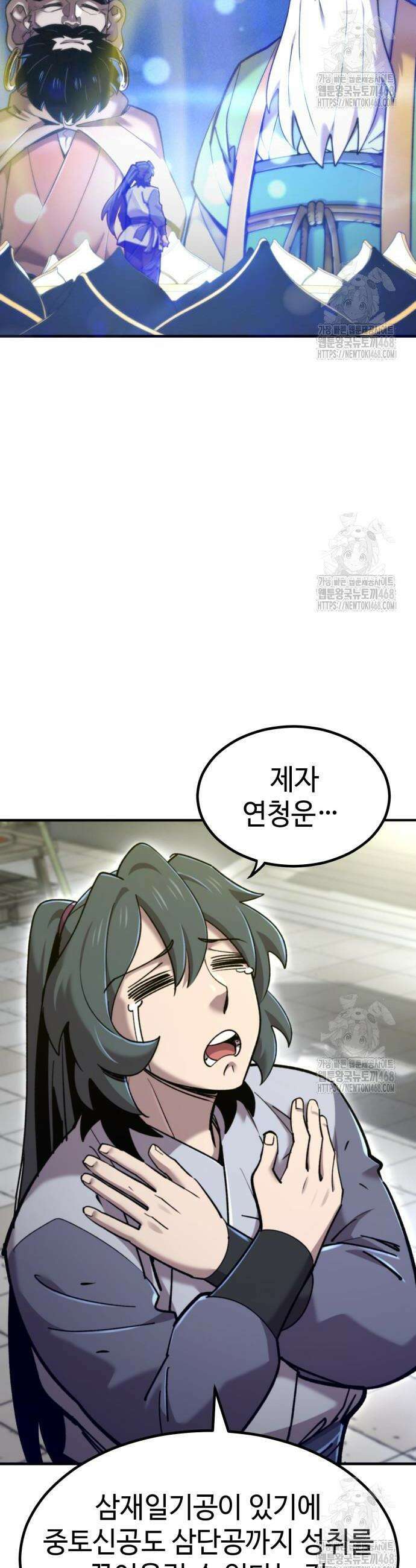 사부님들이 구독 중 39화 19