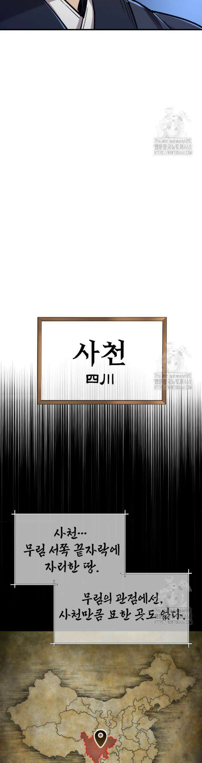 사부님들이 구독 중 39화 40