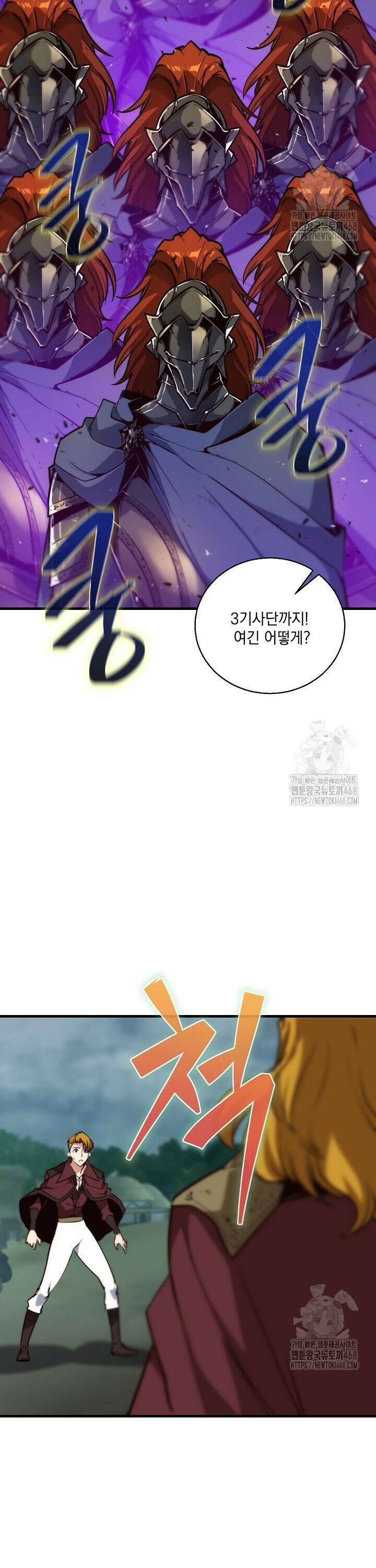 SSS급 창고 캐릭터로 살아남기 70화 3