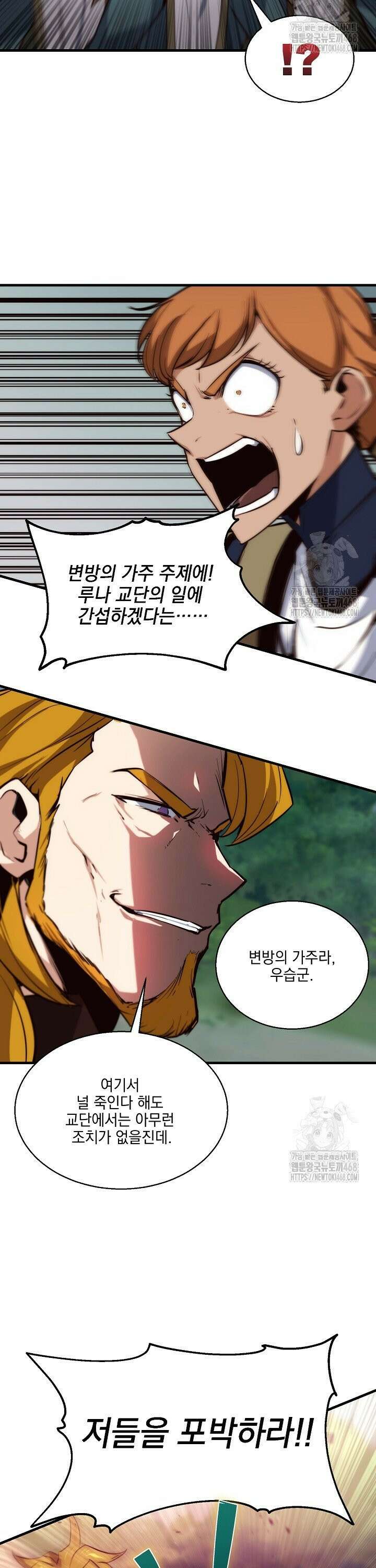 SSS급 창고 캐릭터로 살아남기 70화 6