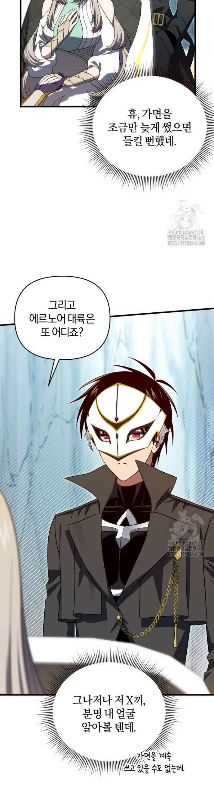 만 년 만에 귀환한 플레이어 111화 3