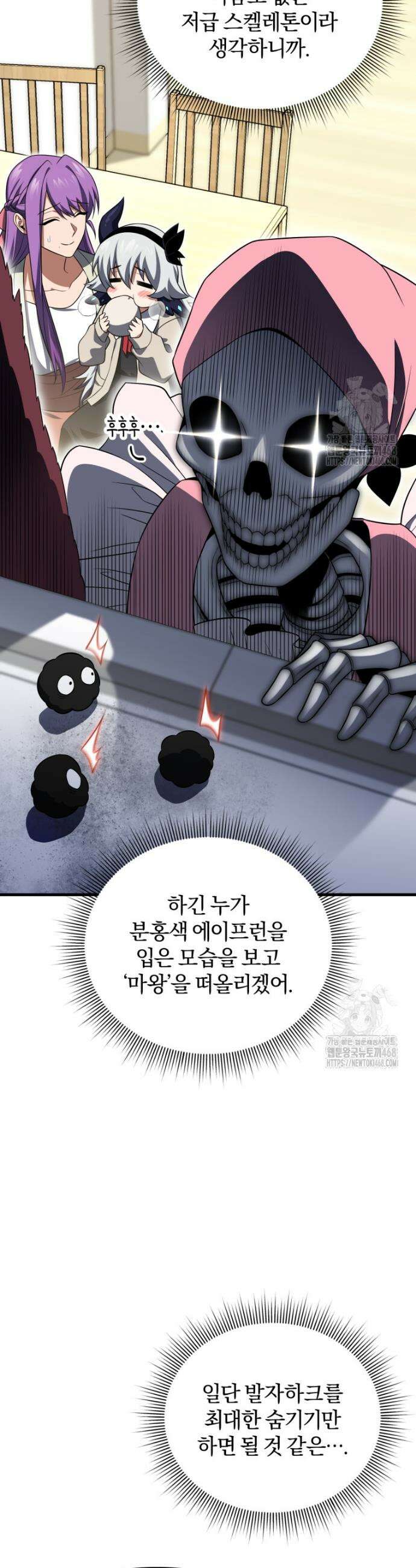만 년 만에 귀환한 플레이어 111화 8