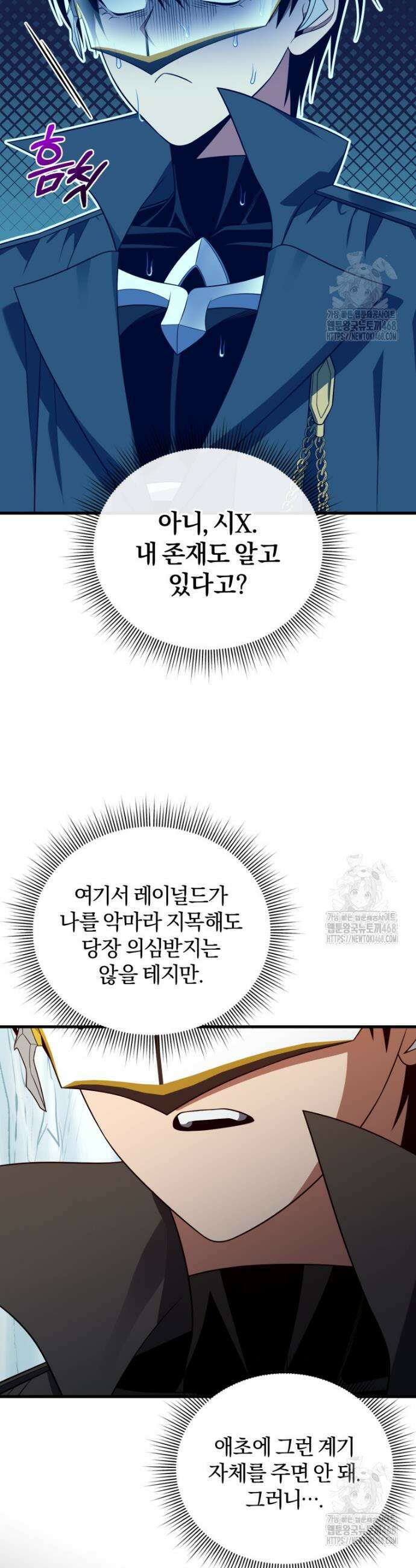 만 년 만에 귀환한 플레이어 111화 10