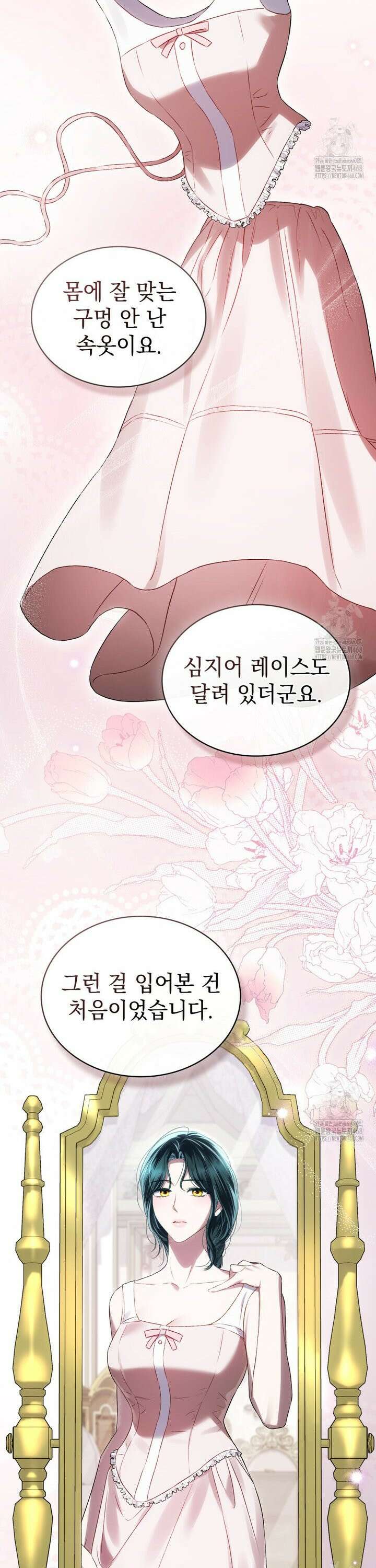상류 사회[리디] 48화 5