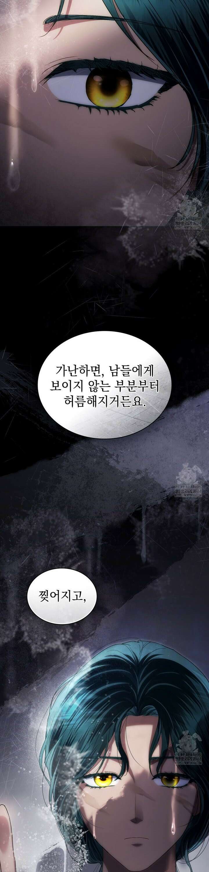 상류 사회[리디] 48화 7