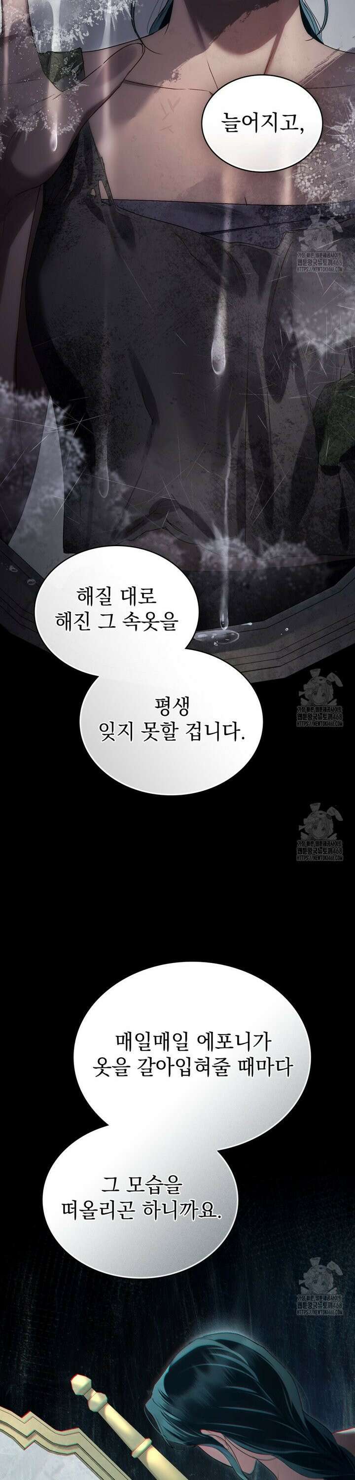 상류 사회[리디] 48화 8