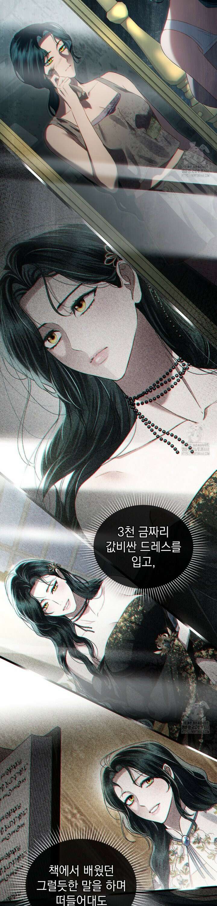 상류 사회[리디] 48화 9