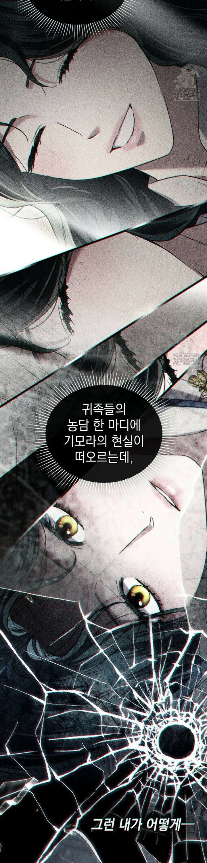 상류 사회[리디] 48화 10