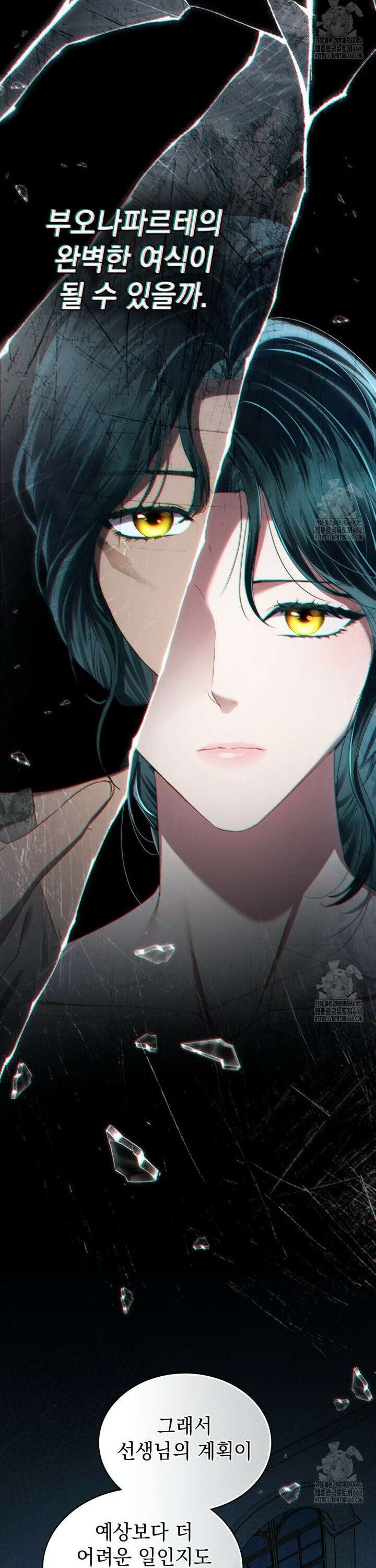 상류 사회[리디] 48화 11