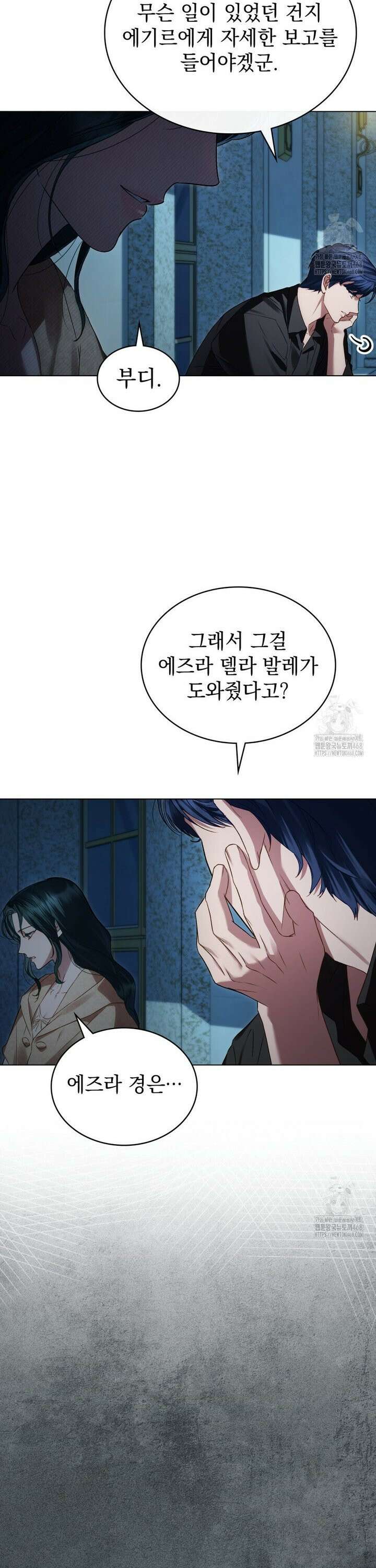 상류 사회[리디] 48화 13