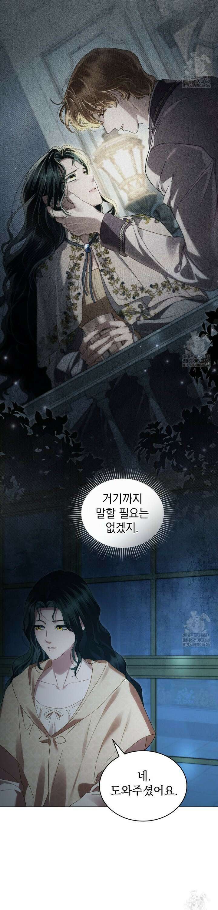 상류 사회[리디] 48화 14
