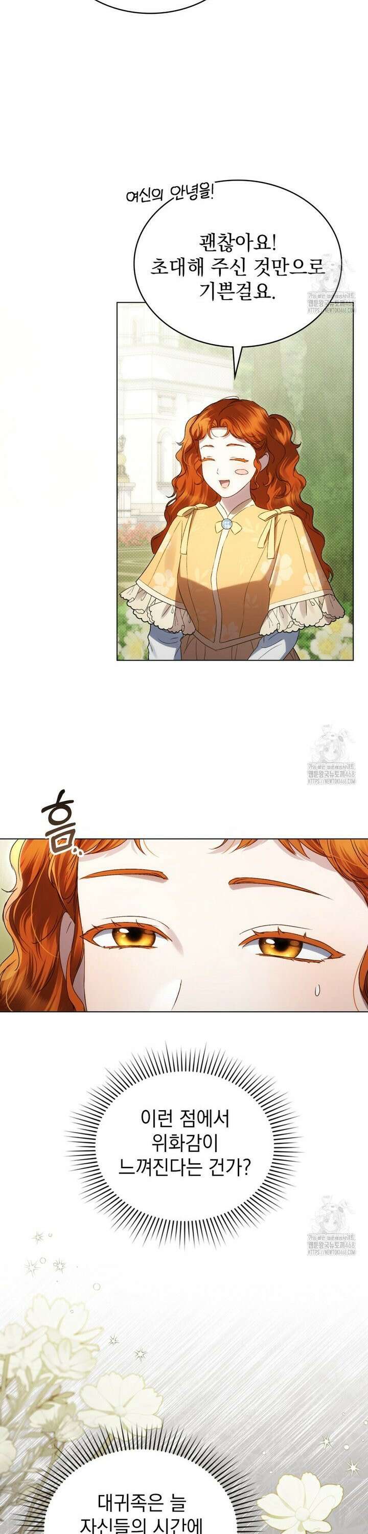 상류 사회[리디] 48화 18
