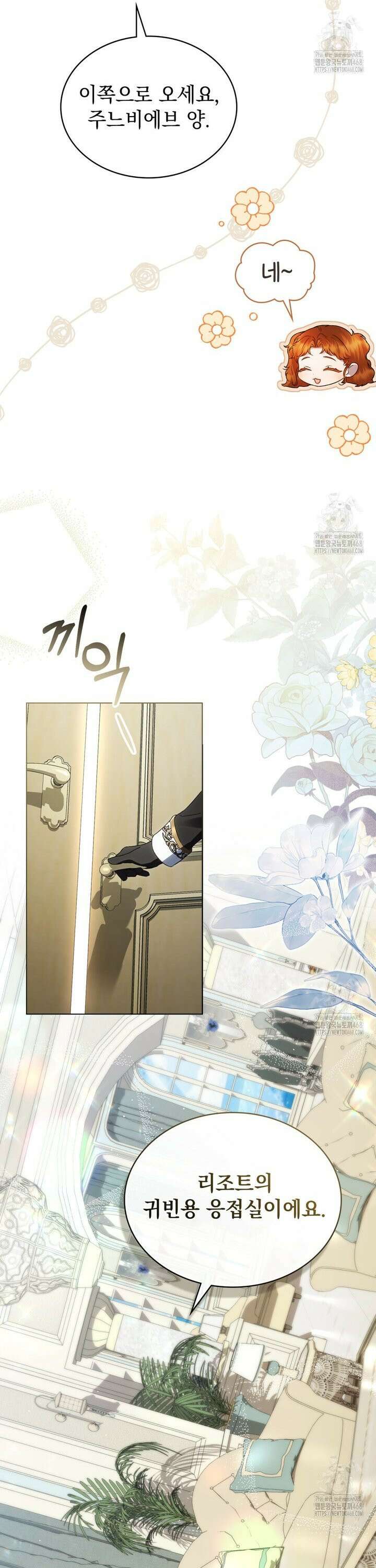 상류 사회[리디] 48화 20