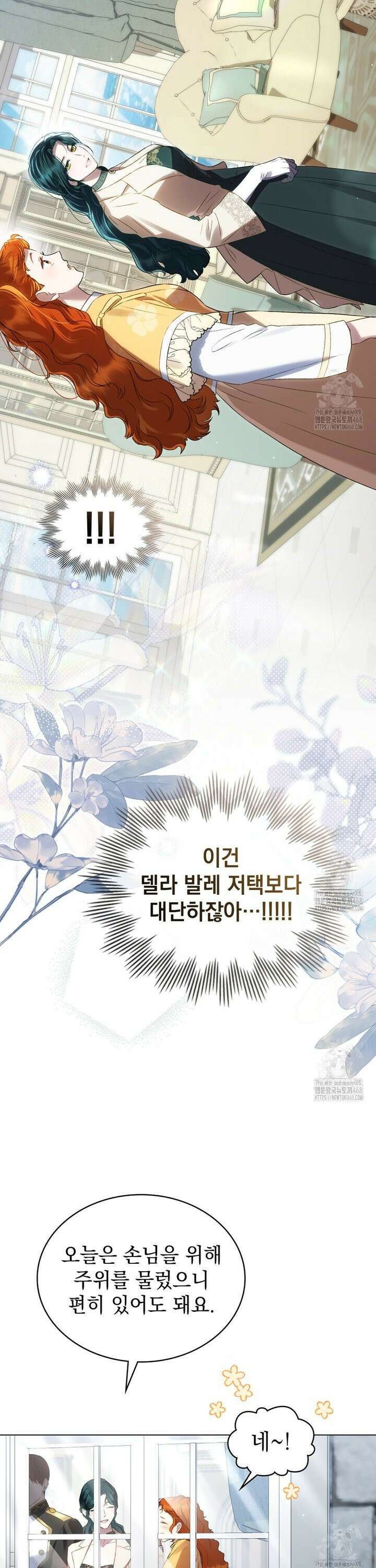 상류 사회[리디] 48화 21
