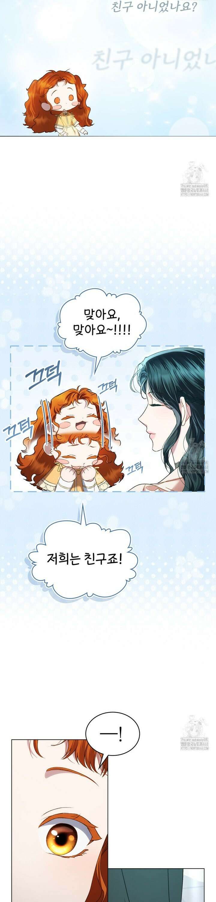 상류 사회[리디] 48화 26