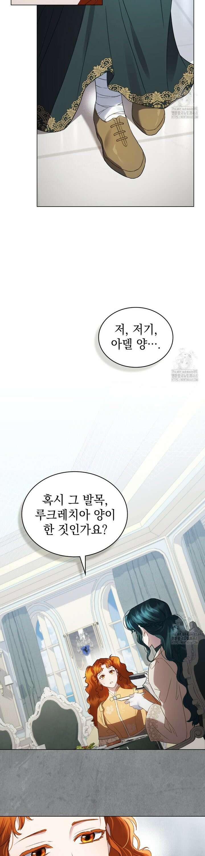 상류 사회[리디] 48화 27