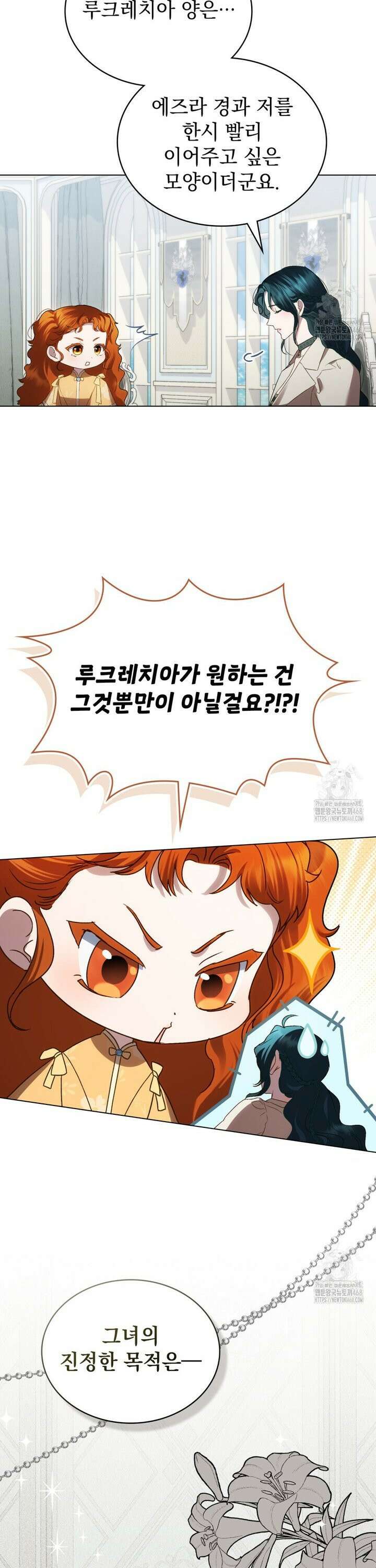 상류 사회[리디] 48화 31
