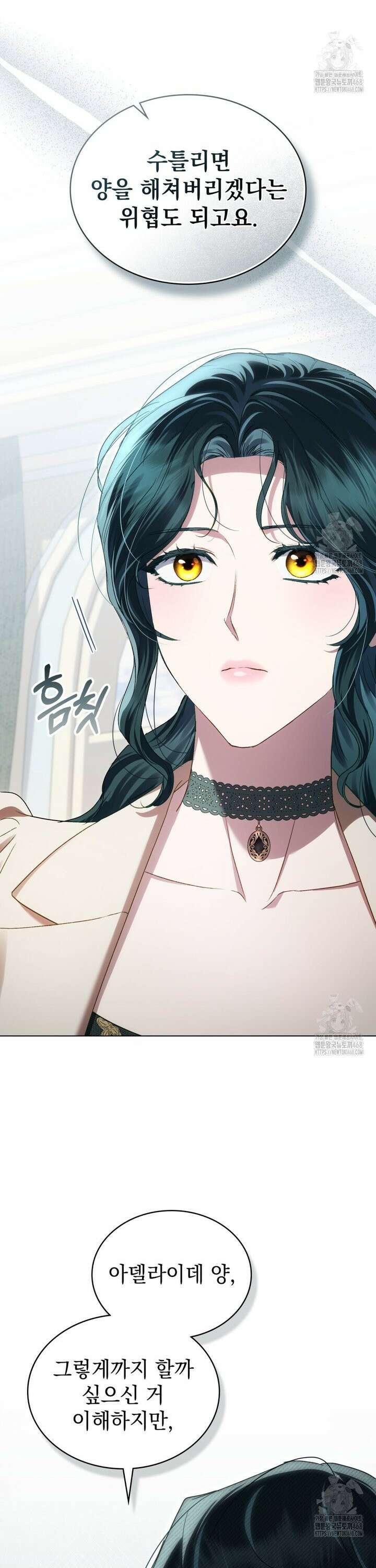 상류 사회[리디] 48화 33