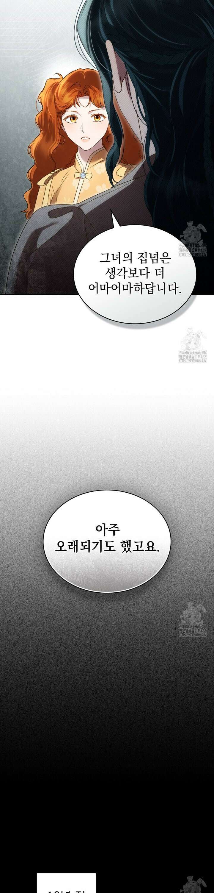 상류 사회[리디] 48화 34
