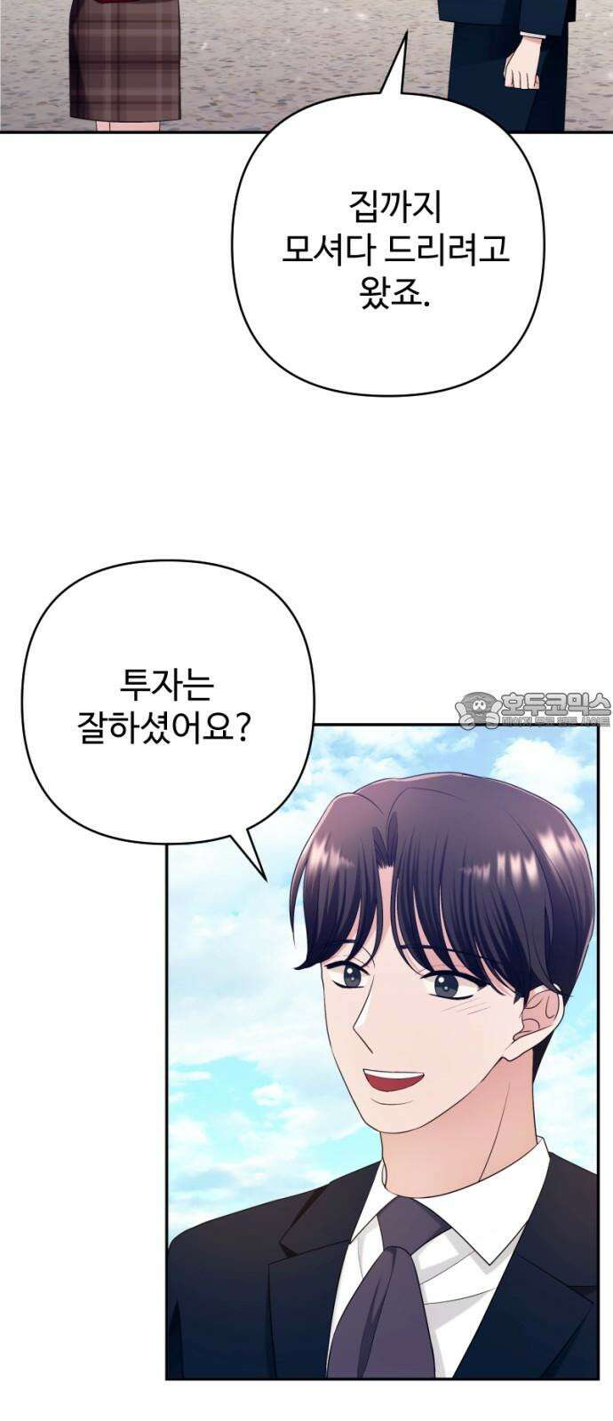 막장 악녀 57화: 사랑해 그리고 기억해 3