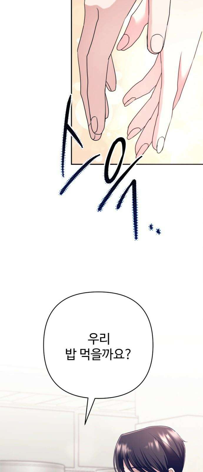 막장 악녀 57화: 사랑해 그리고 기억해 8