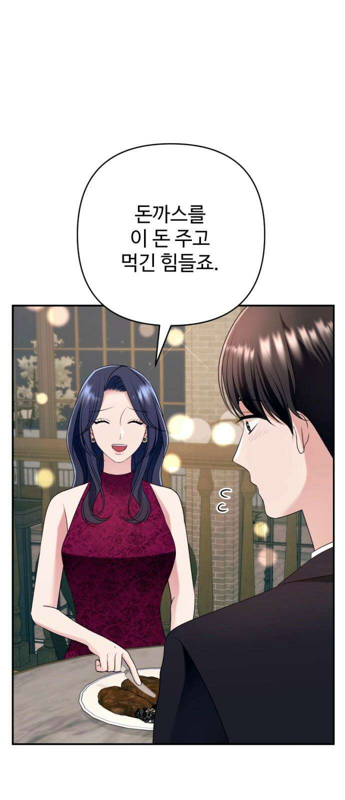 막장 악녀 57화: 사랑해 그리고 기억해 13