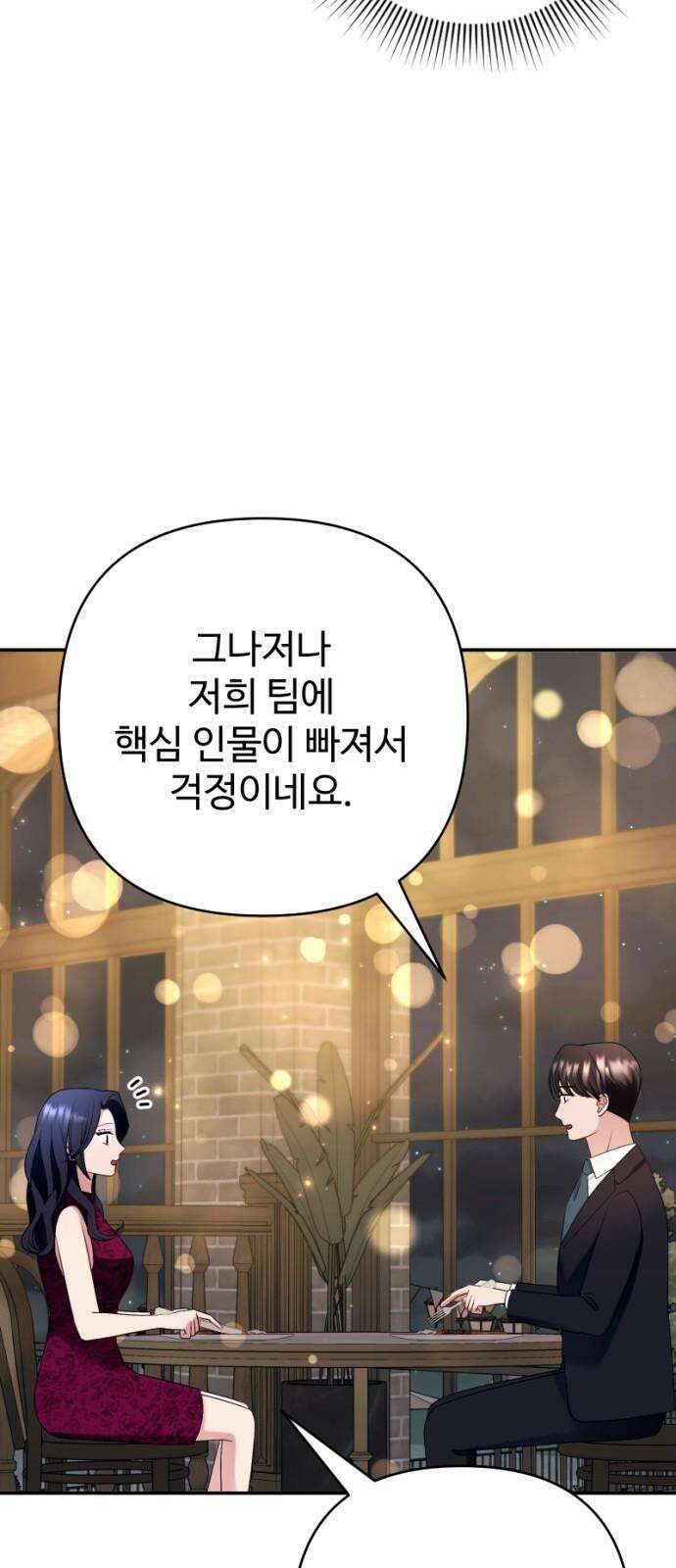 막장 악녀 57화: 사랑해 그리고 기억해 17