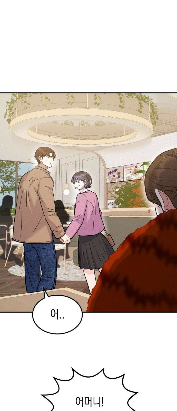 모솔대첩 25． 주림 첫 뽀뽀? 7