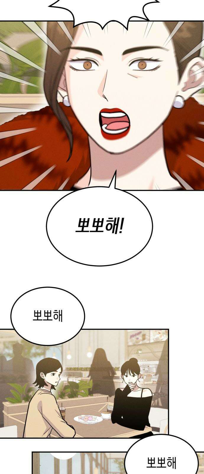 모솔대첩 25． 주림 첫 뽀뽀? 8