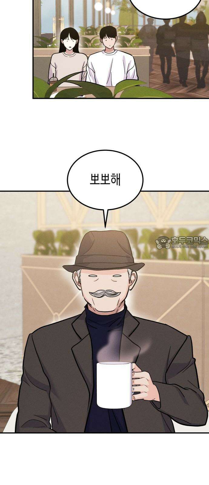 모솔대첩 25． 주림 첫 뽀뽀? 9